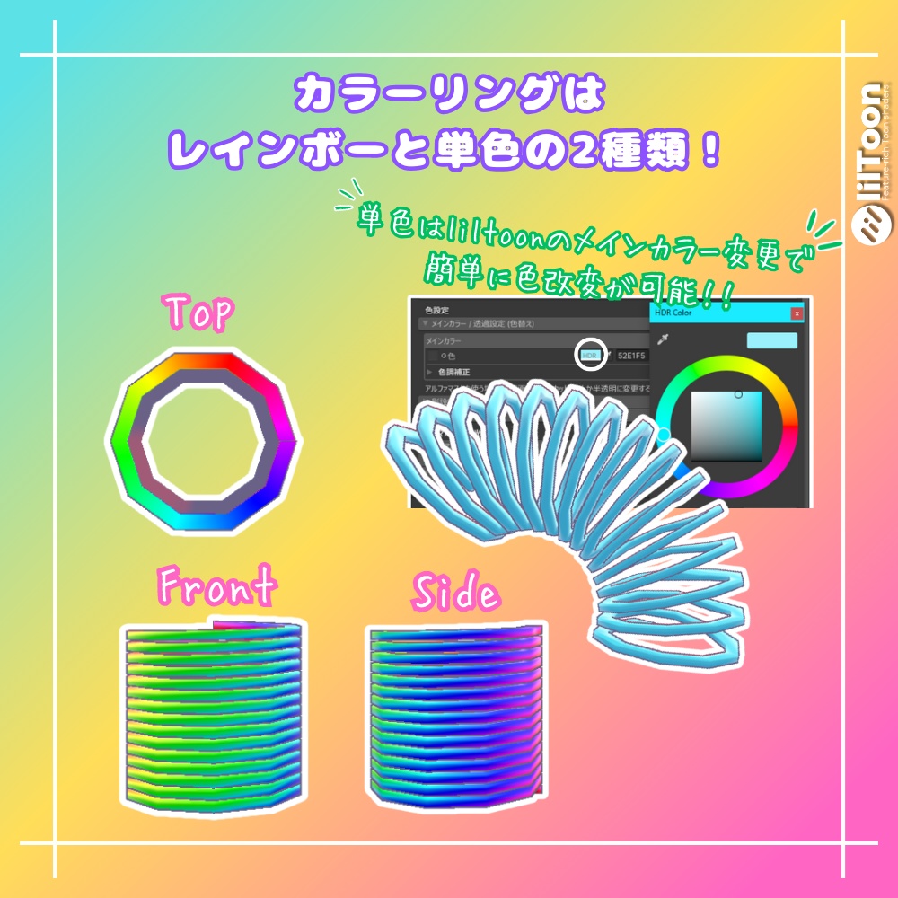 【MA・PB設定済み】Rainbow Spring