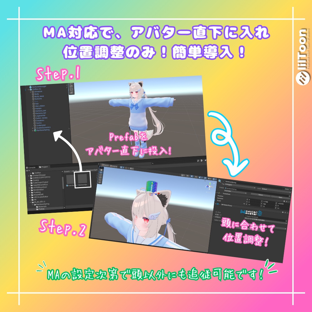 【MA・PB設定済み】Rainbow Spring