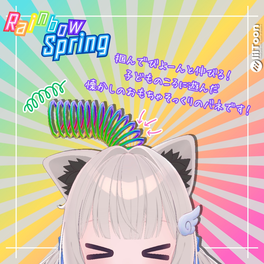 【MA・PB設定済み】Rainbow Spring