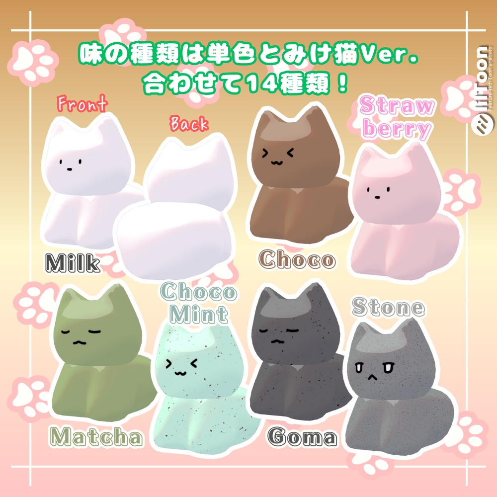 【MA・PB設定済み】Cat Pudding (ねこプリン)