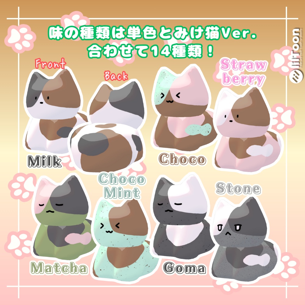 【MA・PB設定済み】Cat Pudding (ねこプリン)