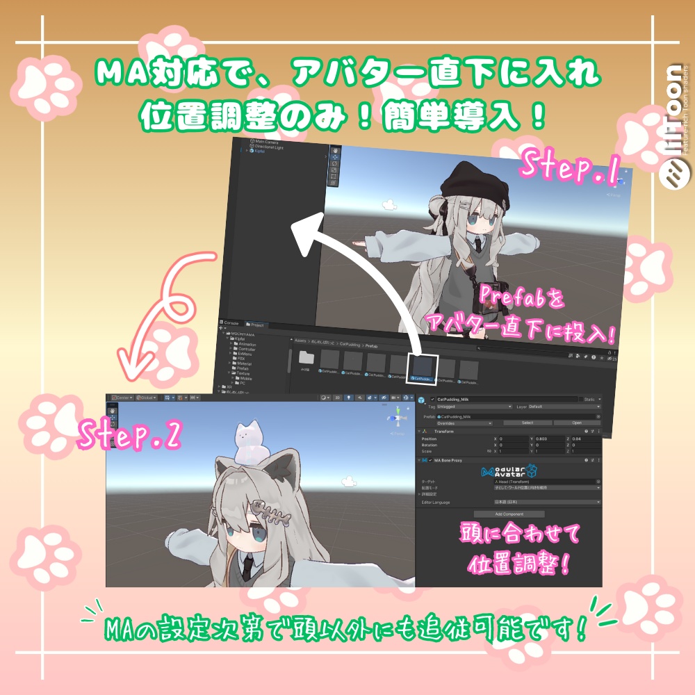 【MA・PB設定済み】Cat Pudding (ねこプリン)