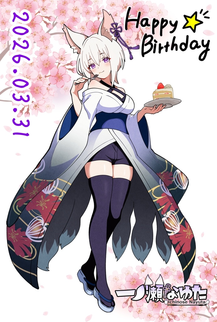 2026.03.31 誕生日記念ポストカード（はがきサイズ）