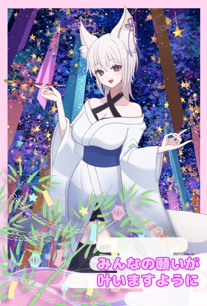 七夕なゆた2026