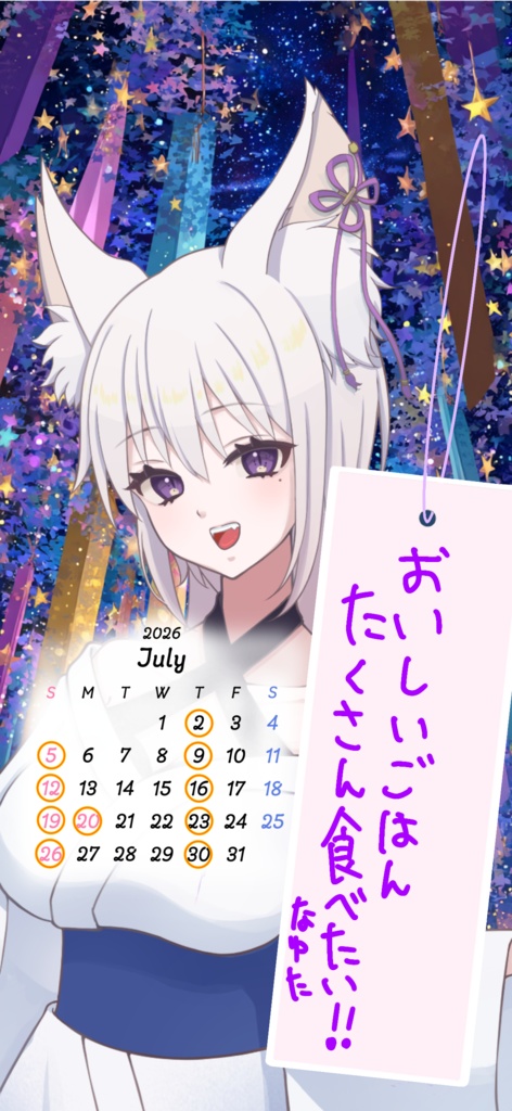 2026年7月カレンダー