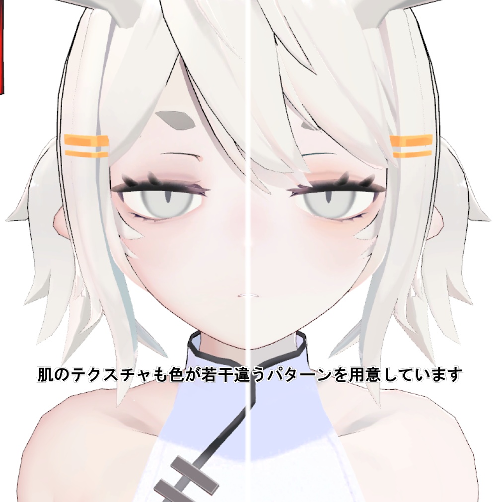 ヨルちゃんmakeup-texture