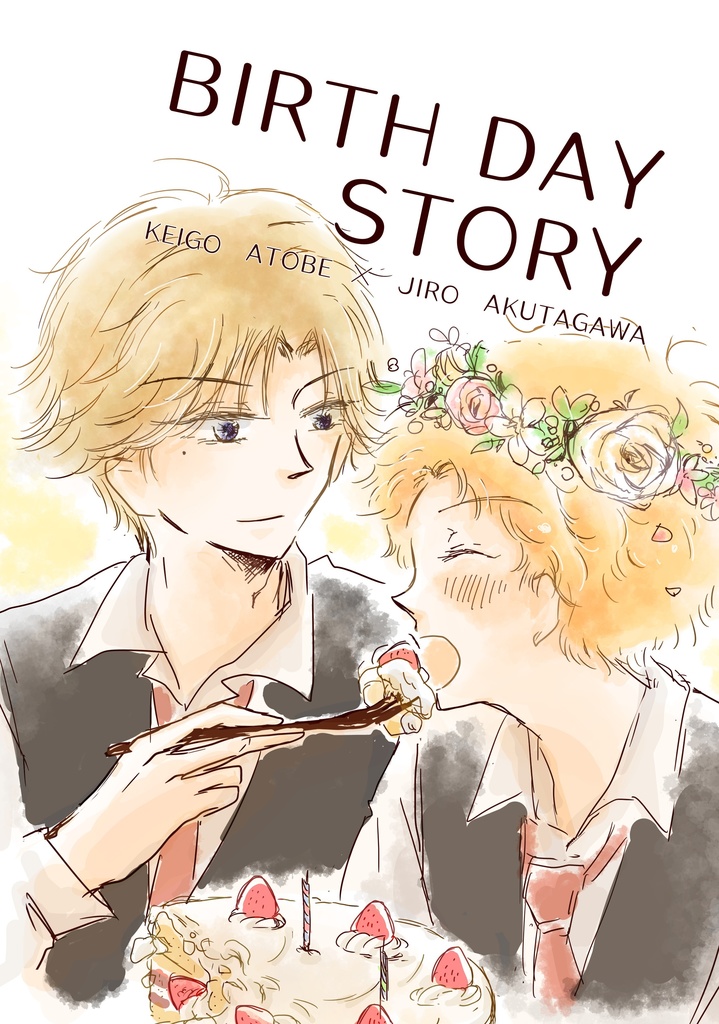 BIRTHDAY STORY