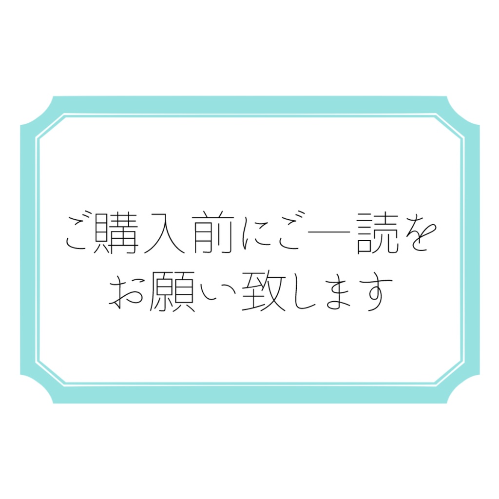 information:ご説明