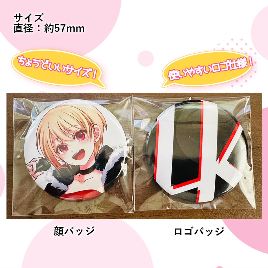 オリジナル円形缶バッジ 57mm