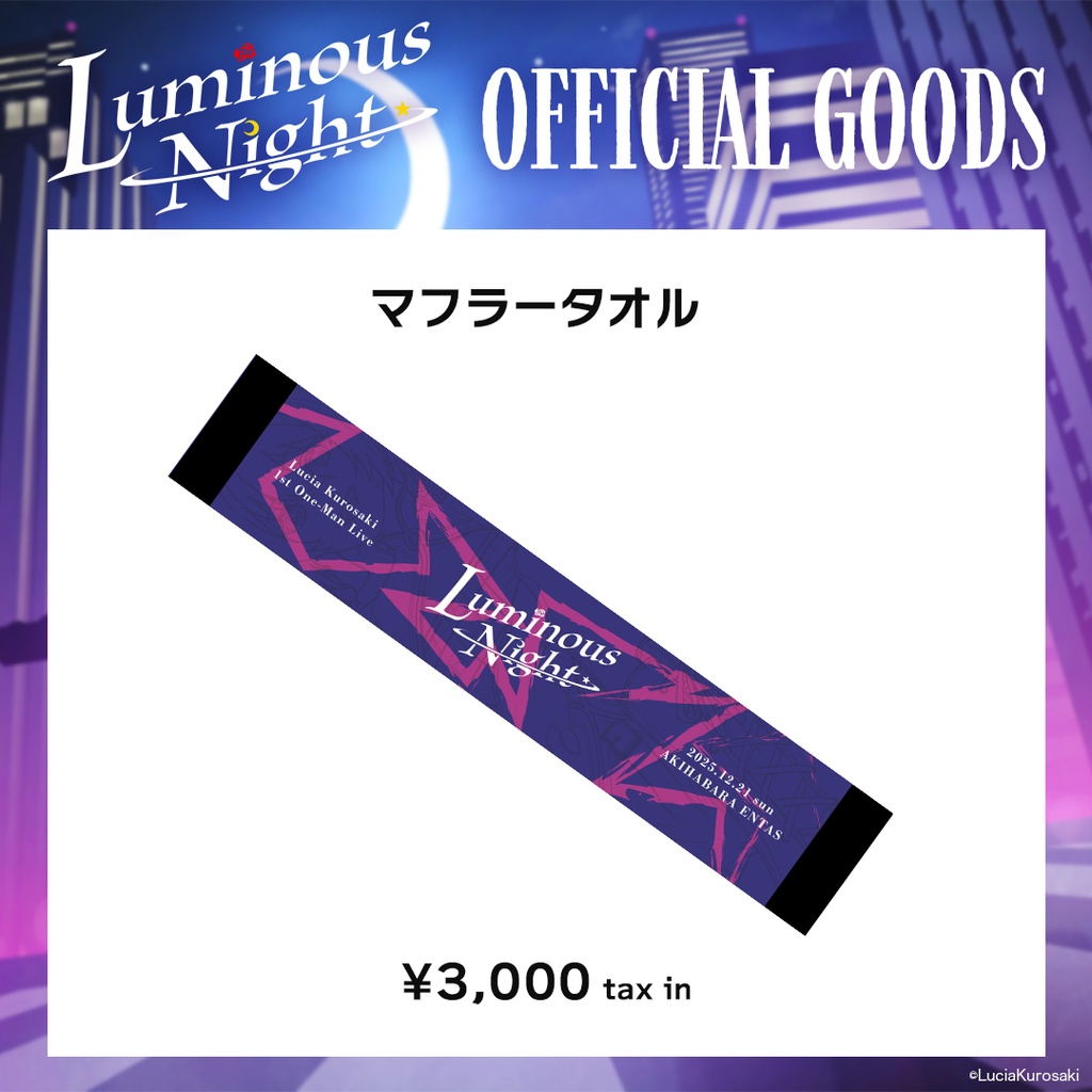 Luminous Night マフラータオル