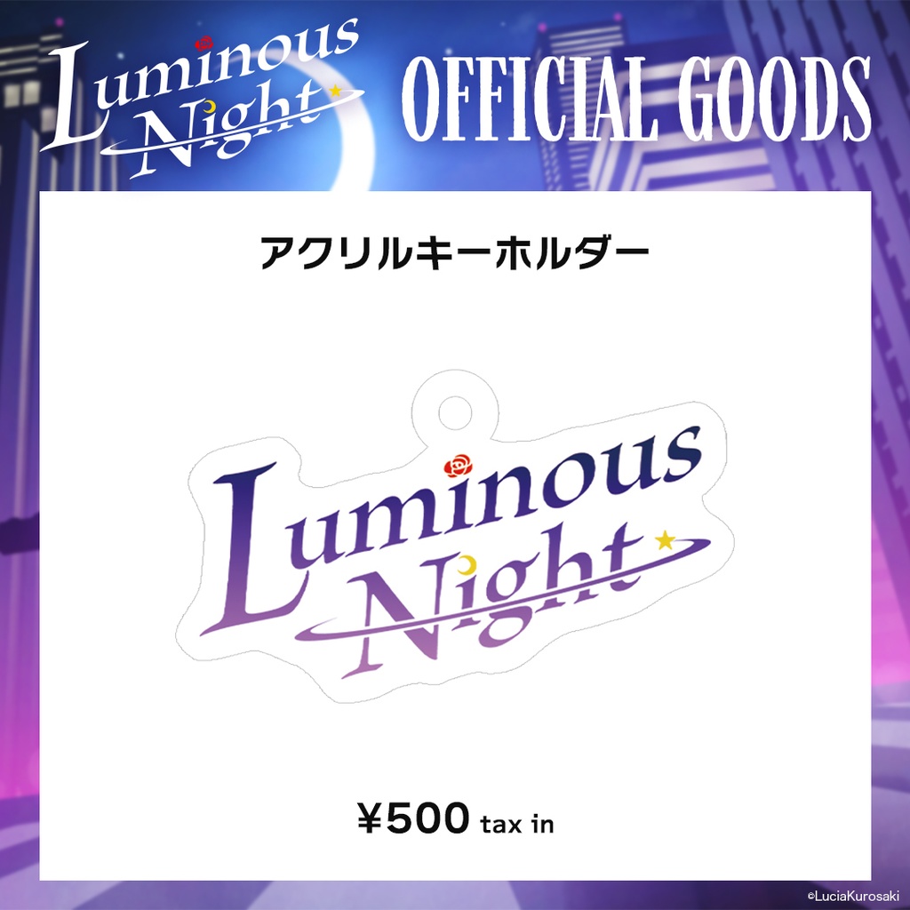 Luminous Night アクリルキーホルダー