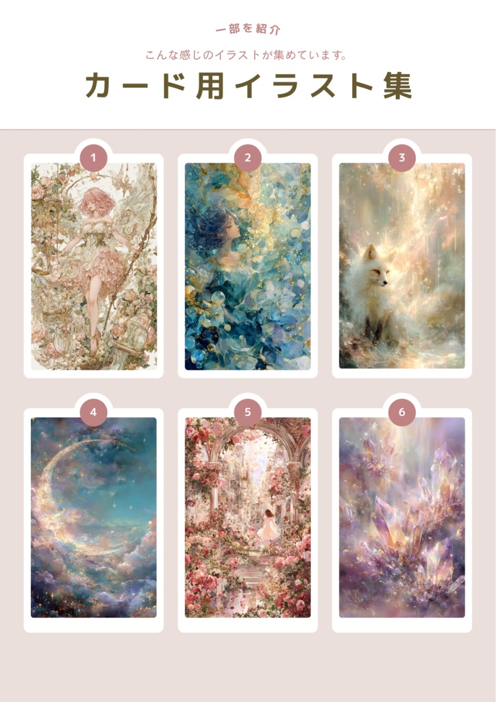カード用イラスト集