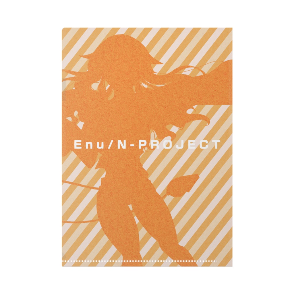 エヌの爽やかクリアファイル