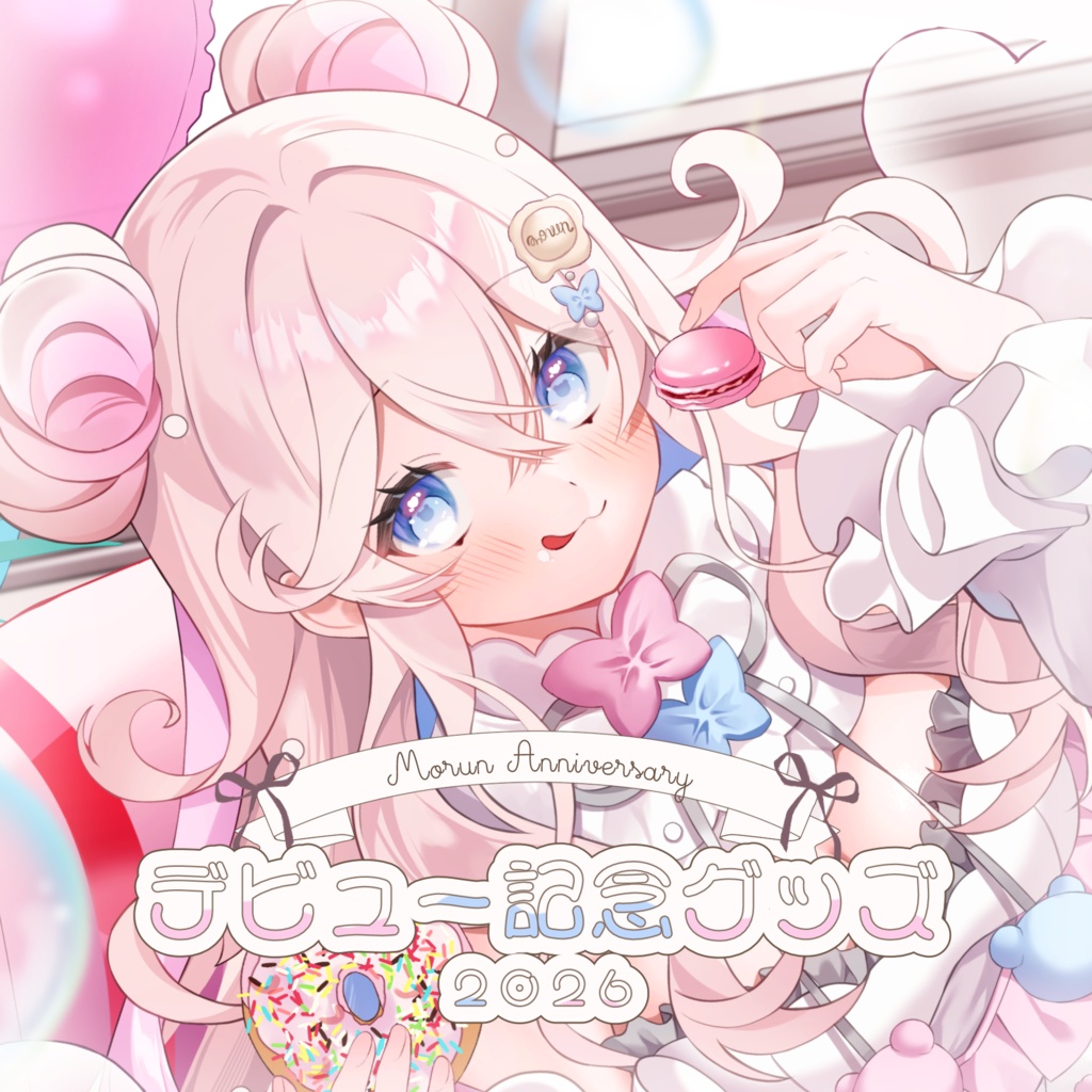 もるん。デビュー記念グッズ 🐻‍❄️⟡.·