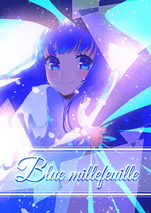 【残り少部数】イラストまとめ本『Blue millefeuille』