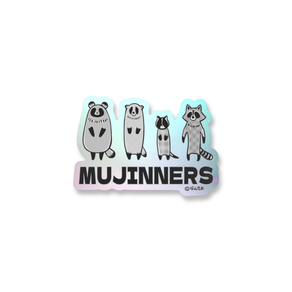 ムジーナズステッカー(オーロラ)