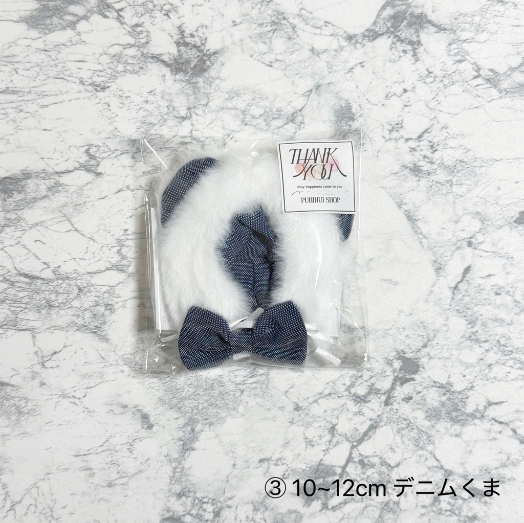 ぬい服 着ぐるみ