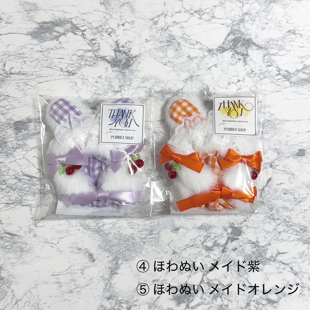 ぬい服 着ぐるみ