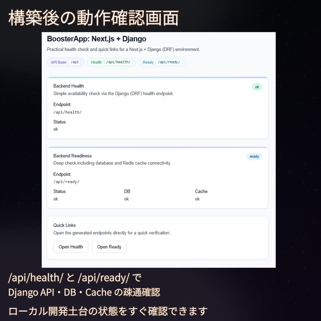 BoosterApp next for win|AI開発向け Windows開発土台パッケージ
