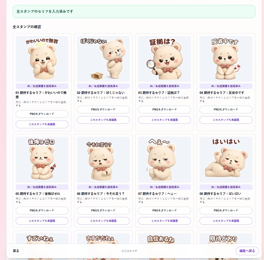 CreatorHub for Windows|LINEスタンプとSNS画像を自分のPCで作るツール