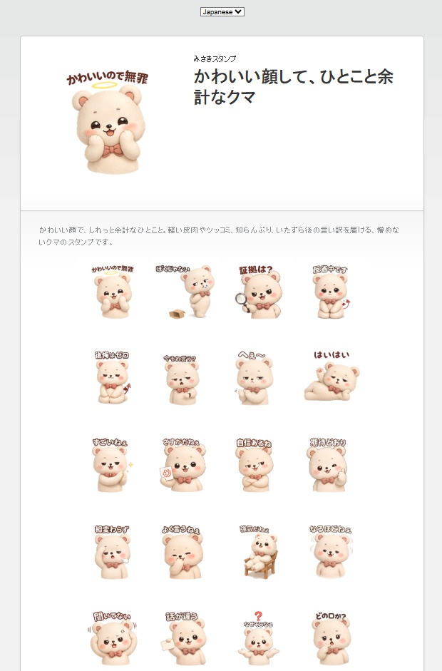 CreatorHub for Windows|LINEスタンプとSNS画像を自分のPCで作るツール