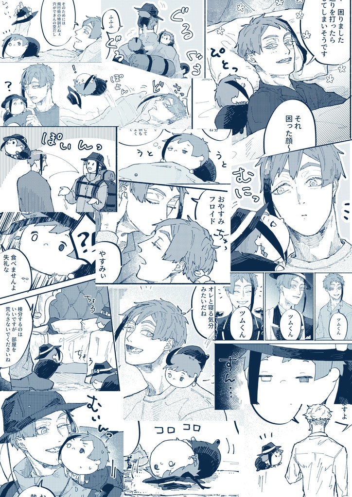 きみのいる部屋