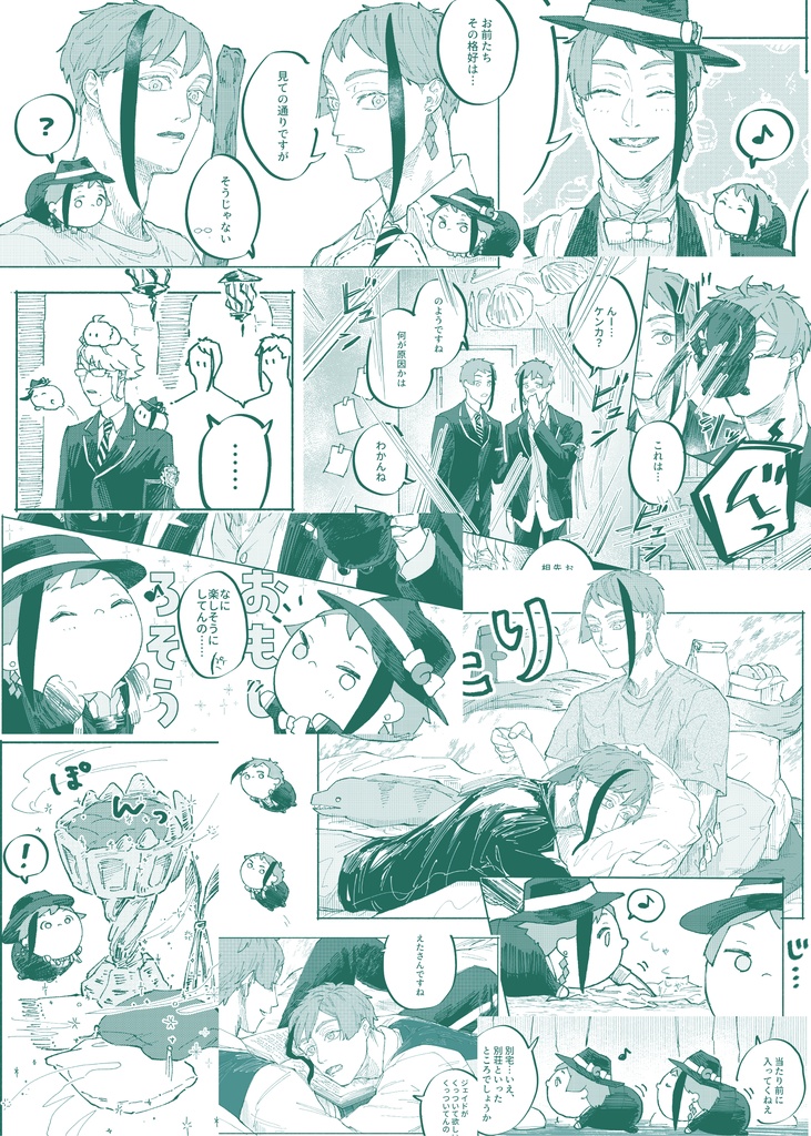 きみたちとぼくらのすきま