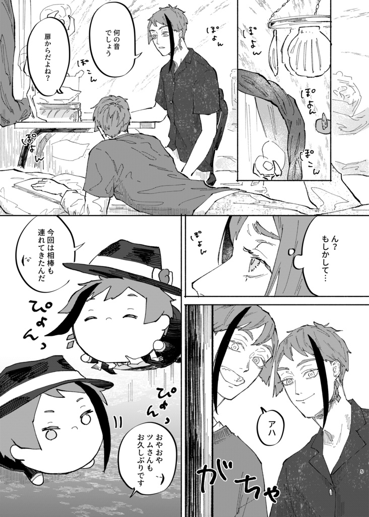 きみたちとぼくらのすきま