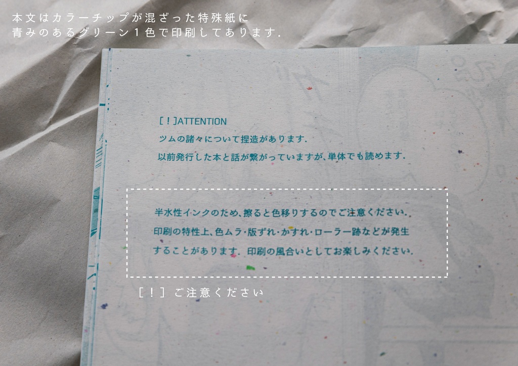 ぼくらのあいだ