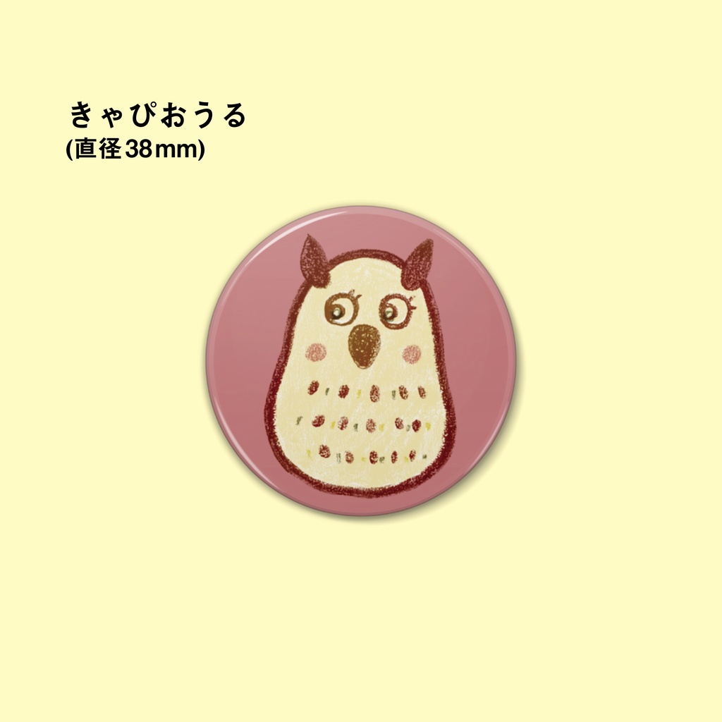 【通常発送】おさんぽかれーのカンバッジ