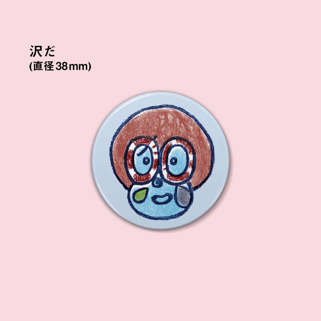 【通常発送】おさんぽかれーのカンバッジ