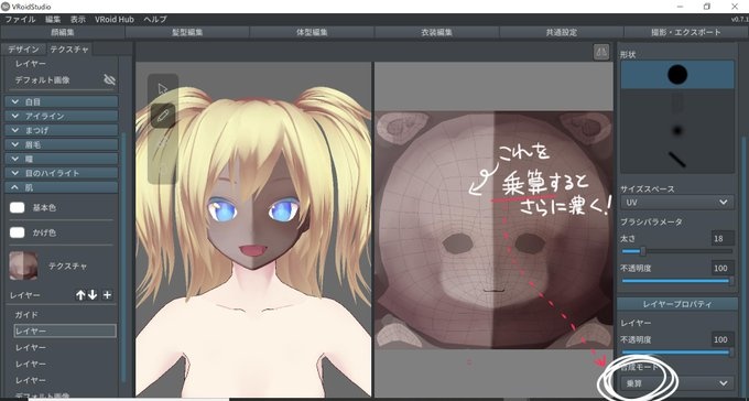 【VRoid用】肌&口&アイラインテクスチャセット【異色肌アリ】