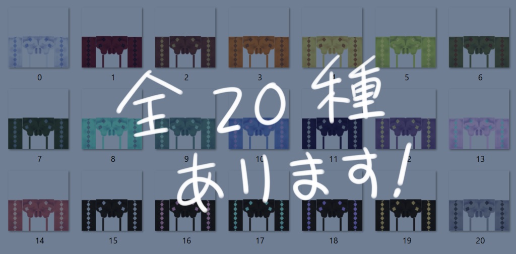 【無料アリ】カラータイツ 無地&アーガイル【VRoidテクスチャ】