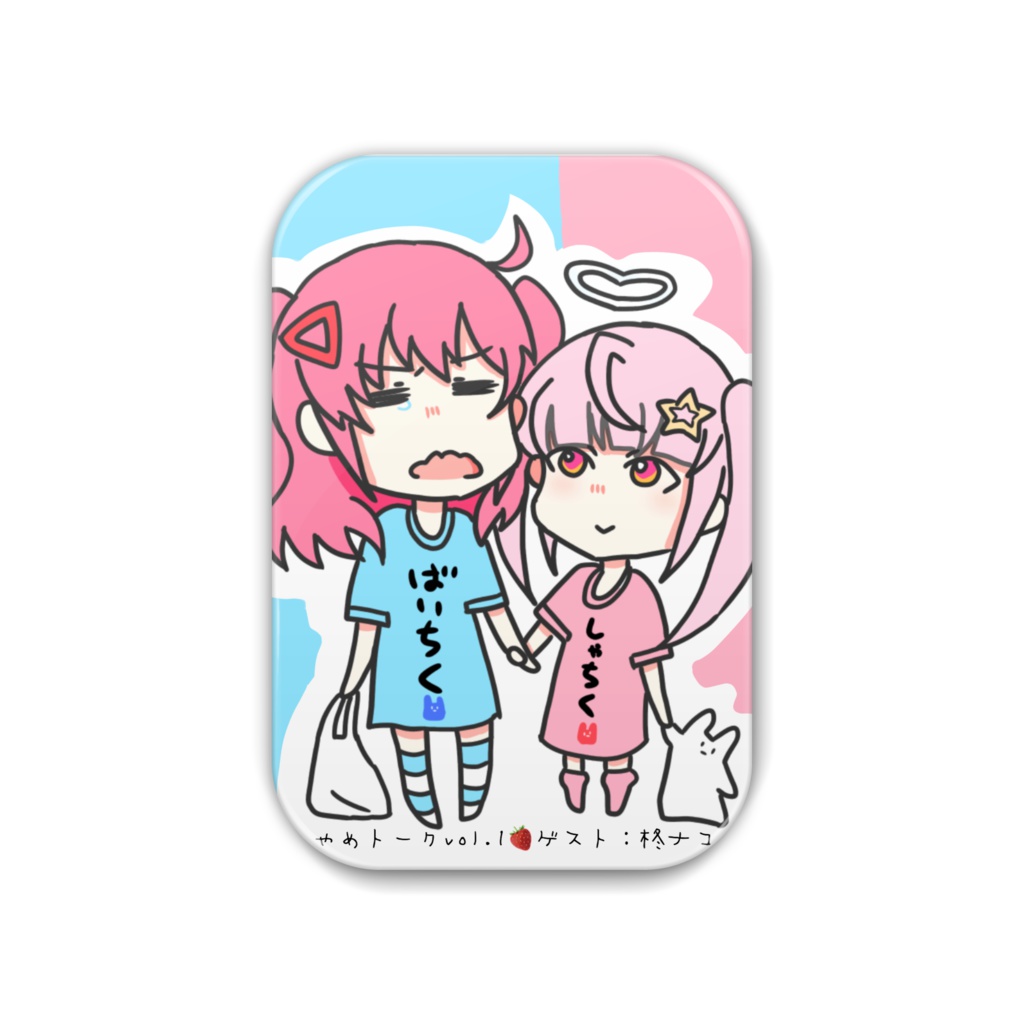 辞田稲奈×柊ナコ コラボ缶バッジ