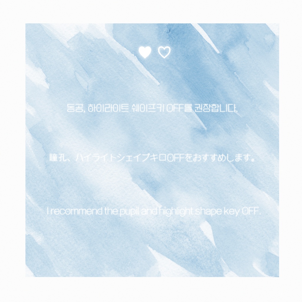 【14アバター対応】 Lovable Eye Texture ✧Etoile✧