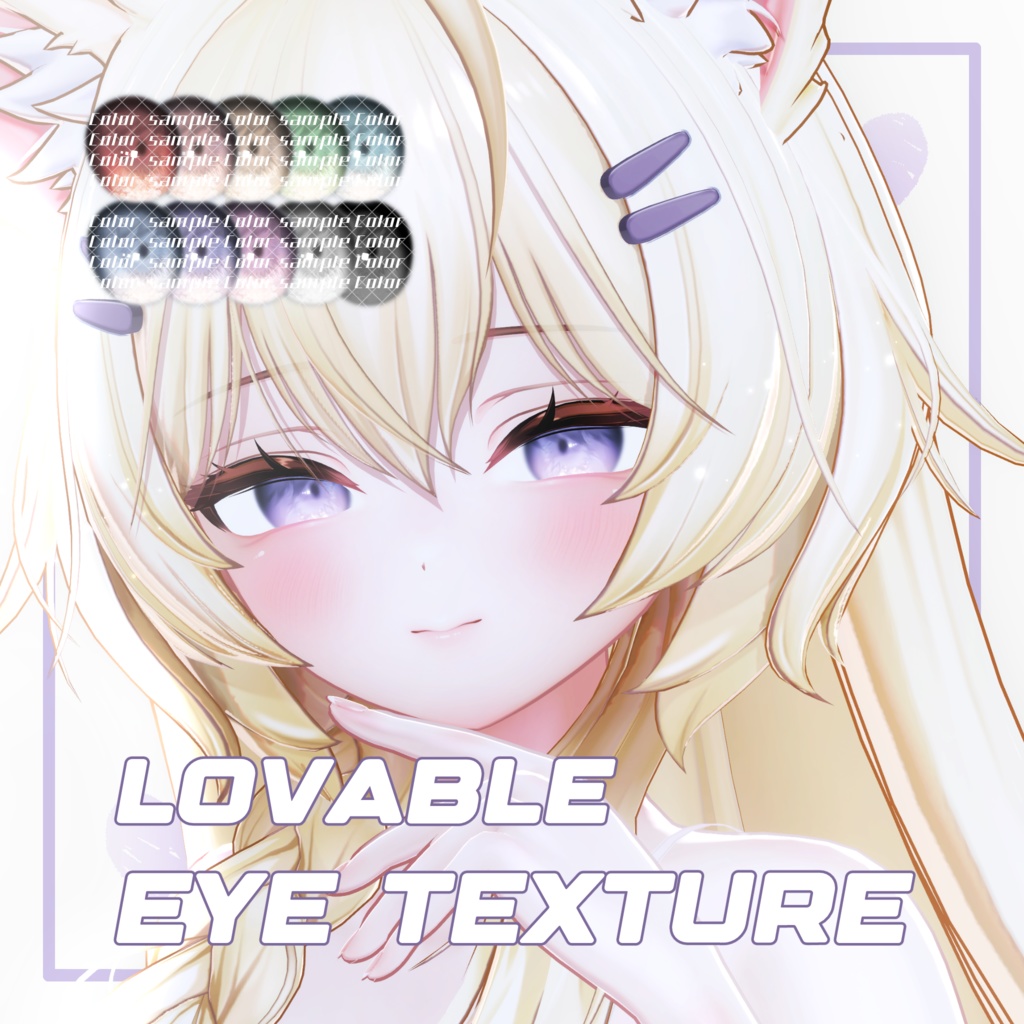 【21アバター対応】 Lovable Eye Texture ✞Blanche✞