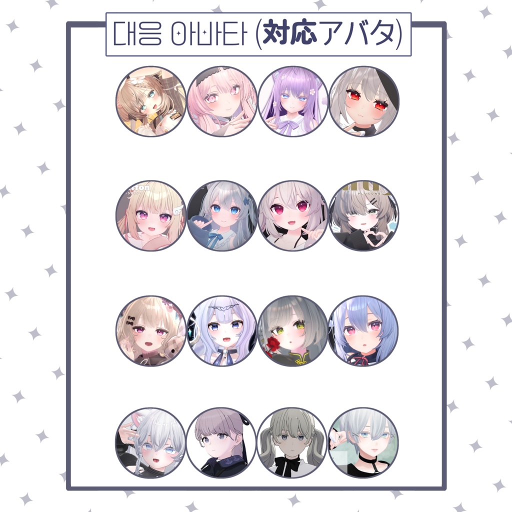 【無料】【16アバター対応】 Lovable Eye Texture ❊Pluie❊