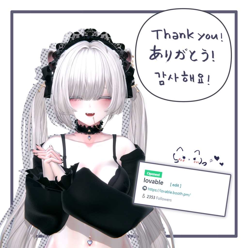 【無料】【16アバター対応】 Lovable Eye Texture ❊Pluie❊