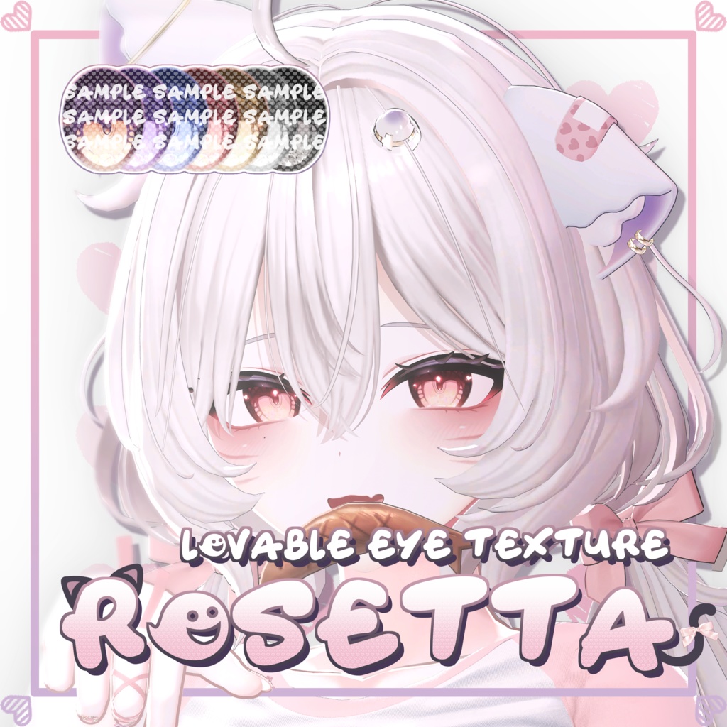 【10アバター対応】 Lovable Eye Texture 𖧵Rosetta𖧵