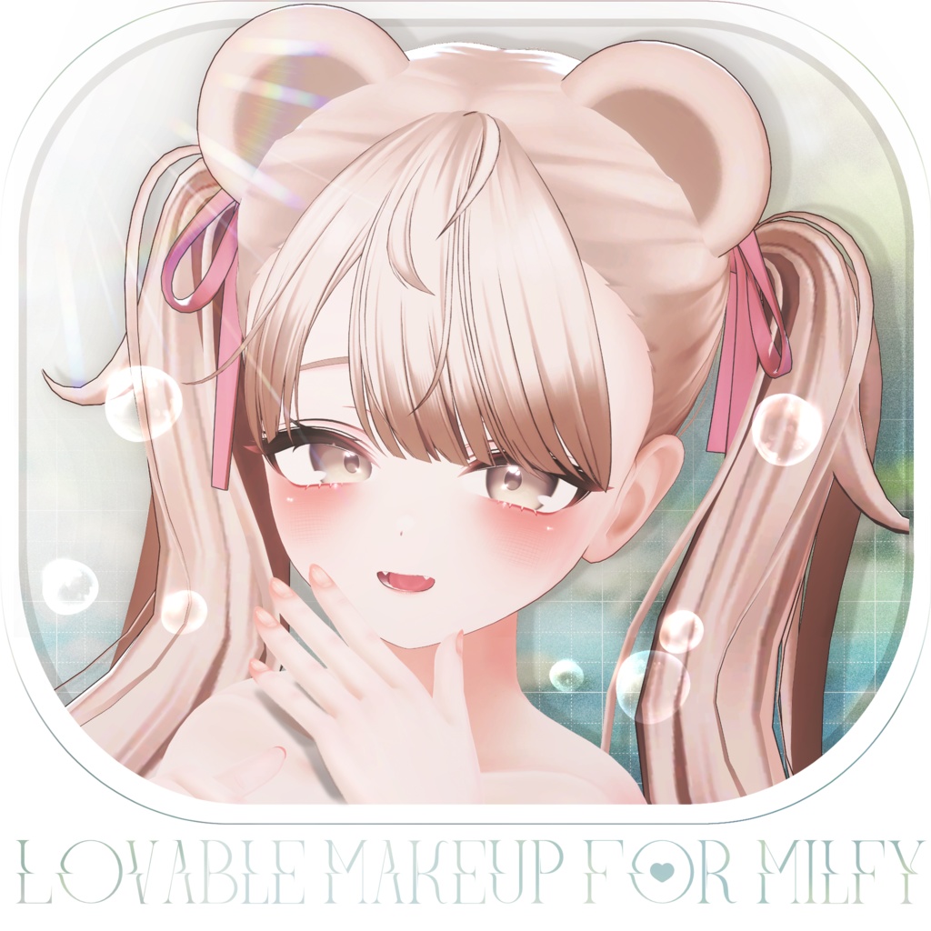 Lovable Makeup For [❤︎Milfy / ミルフィ❤︎]