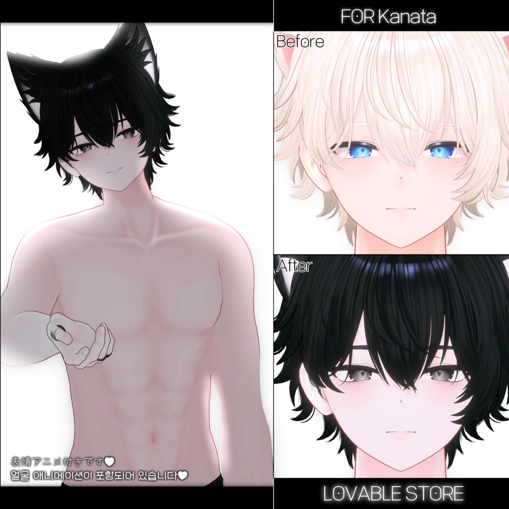 Lovable Makeup For [❤︎Kanata / 彼方❤︎] 缩略图 3