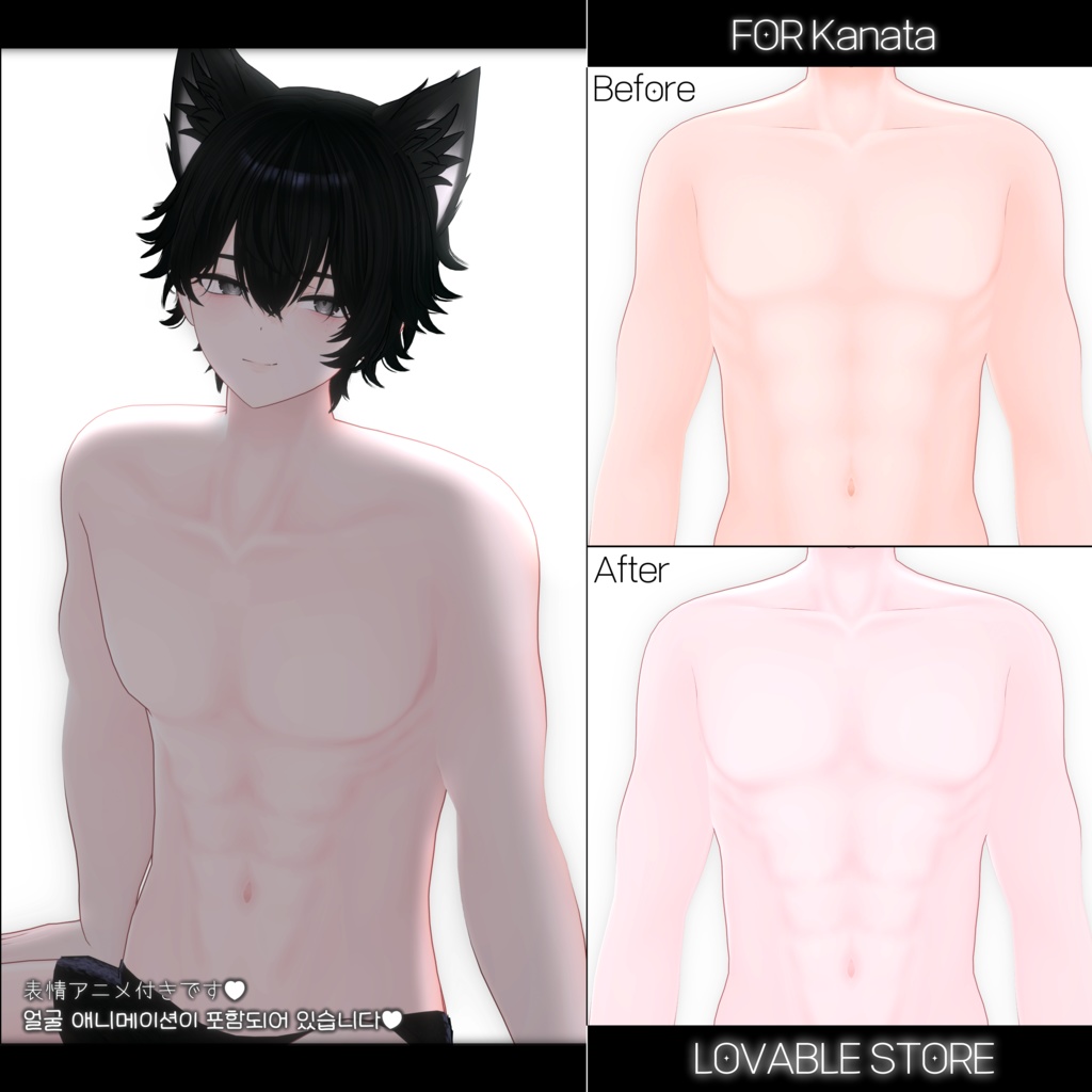 Lovable Makeup For [❤︎Kanata / 彼方❤︎] 缩略图 4