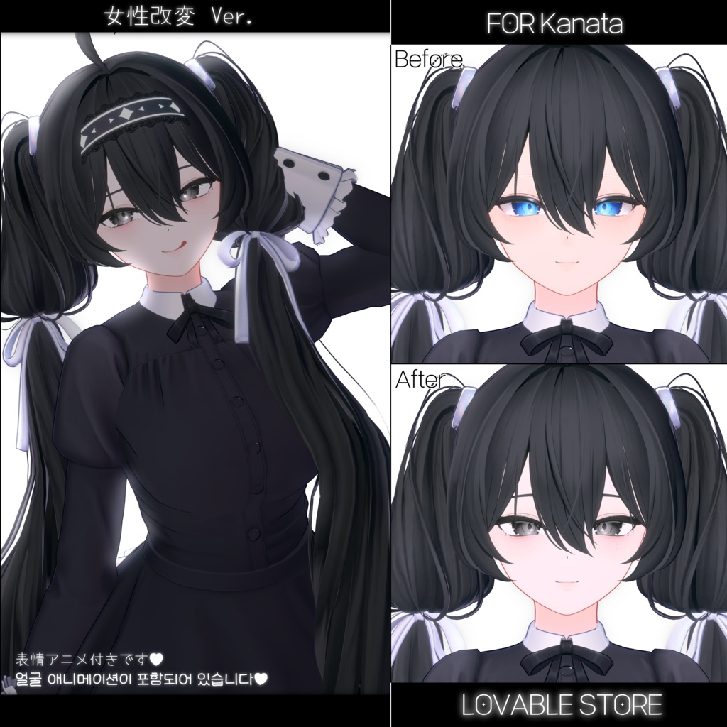 Lovable Makeup For [❤︎Kanata / 彼方❤︎] 缩略图 5