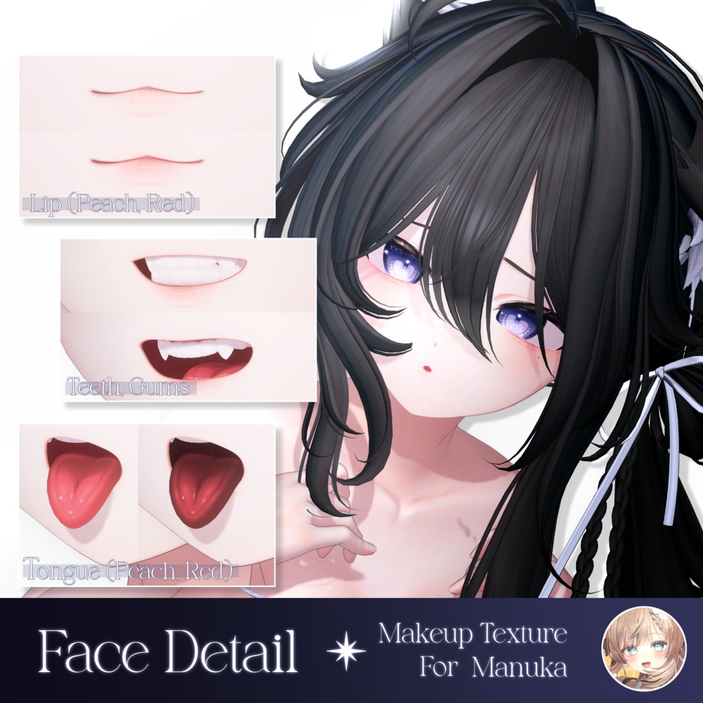 ✦ マヌカ :: Manuka 対応 ✦ MilkyWay Makeup Texture