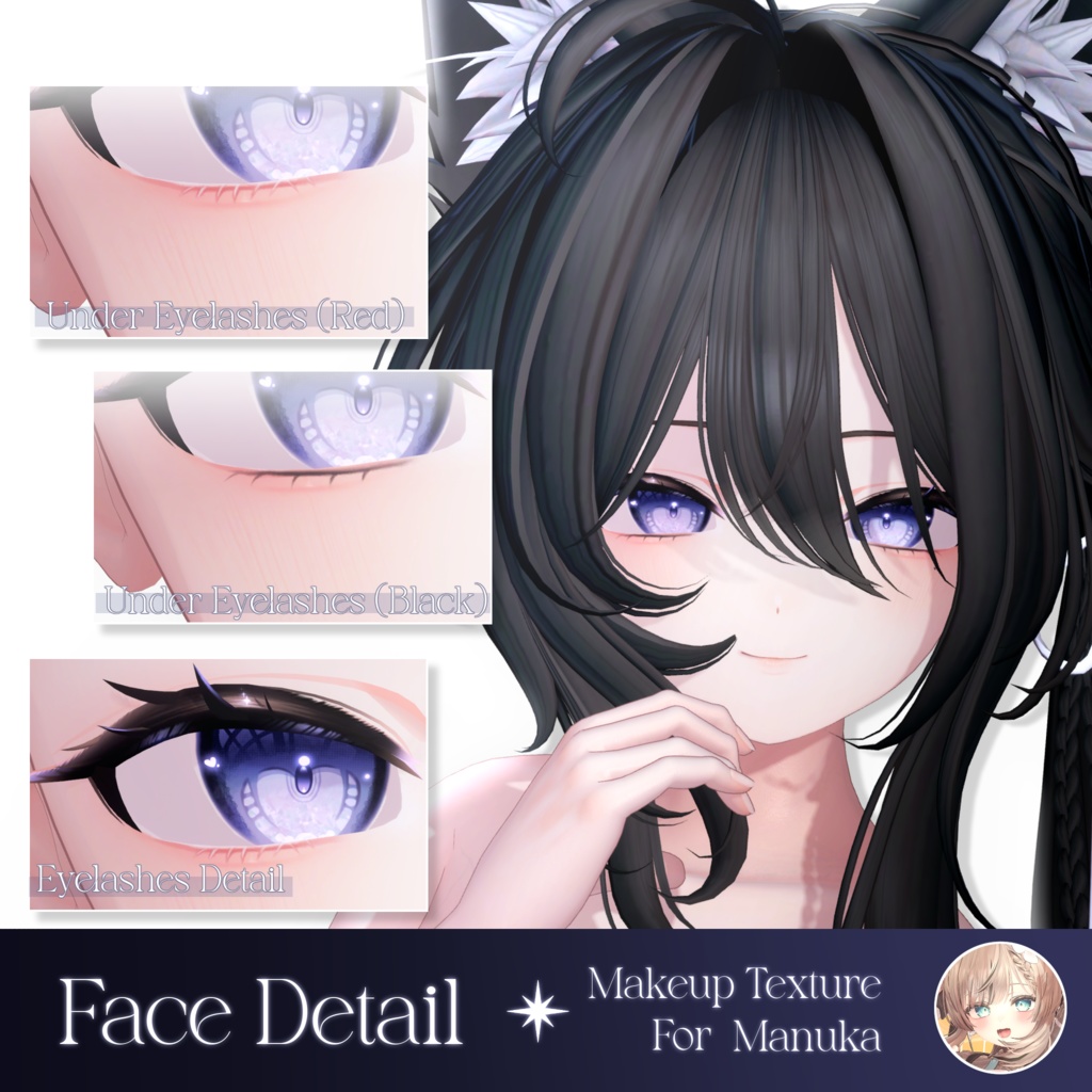 ✦ マヌカ :: Manuka 対応 ✦ MilkyWay Makeup Texture