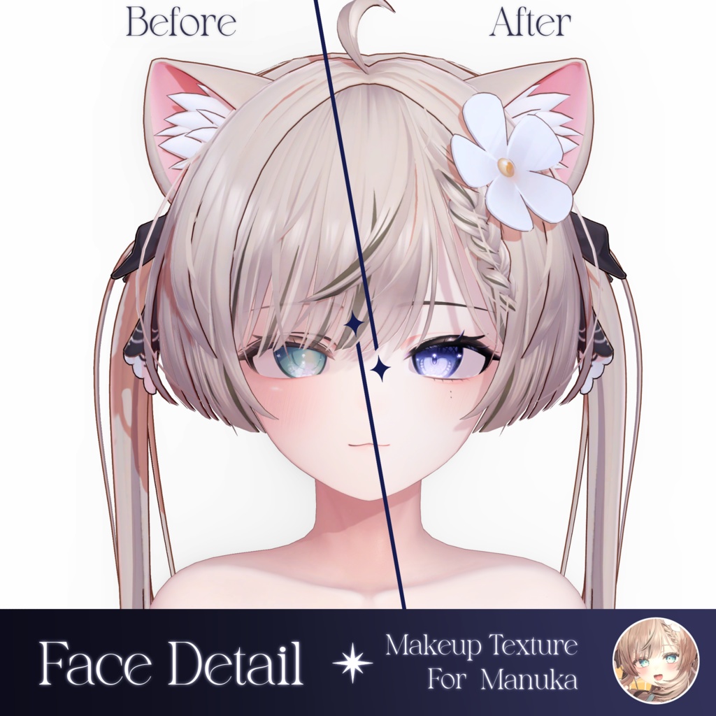 ✦ マヌカ :: Manuka 対応 ✦ MilkyWay Makeup Texture