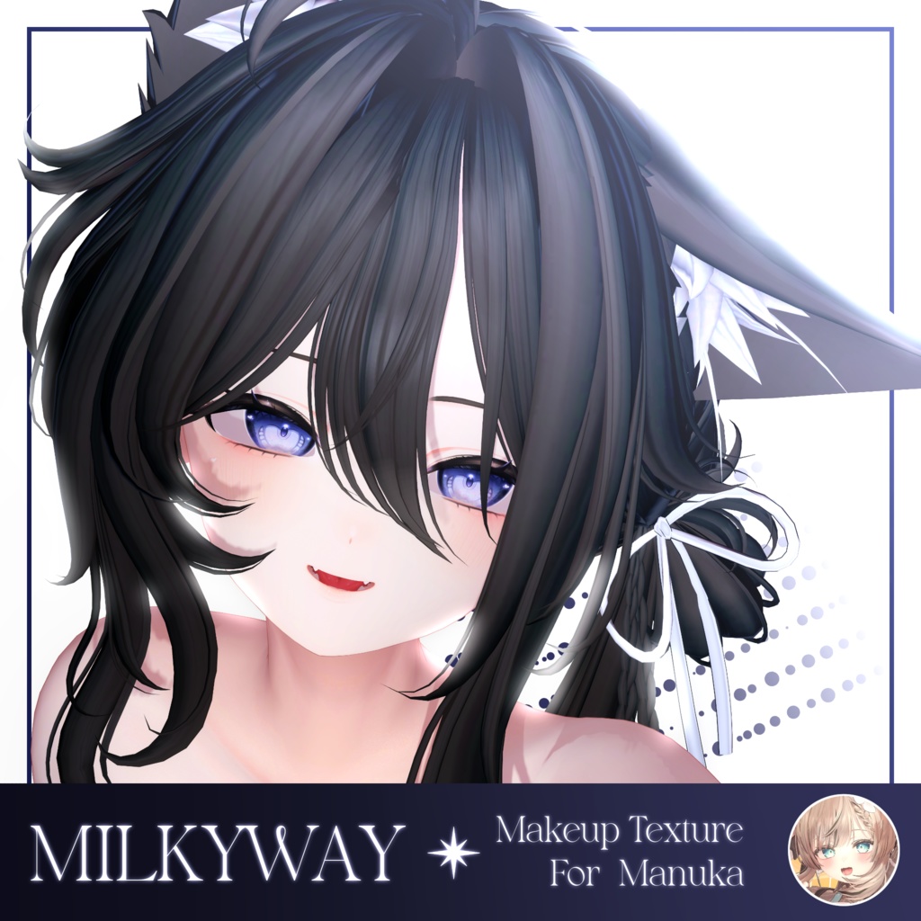 ✦ マヌカ :: Manuka 対応 ✦ MilkyWay Makeup Texture
