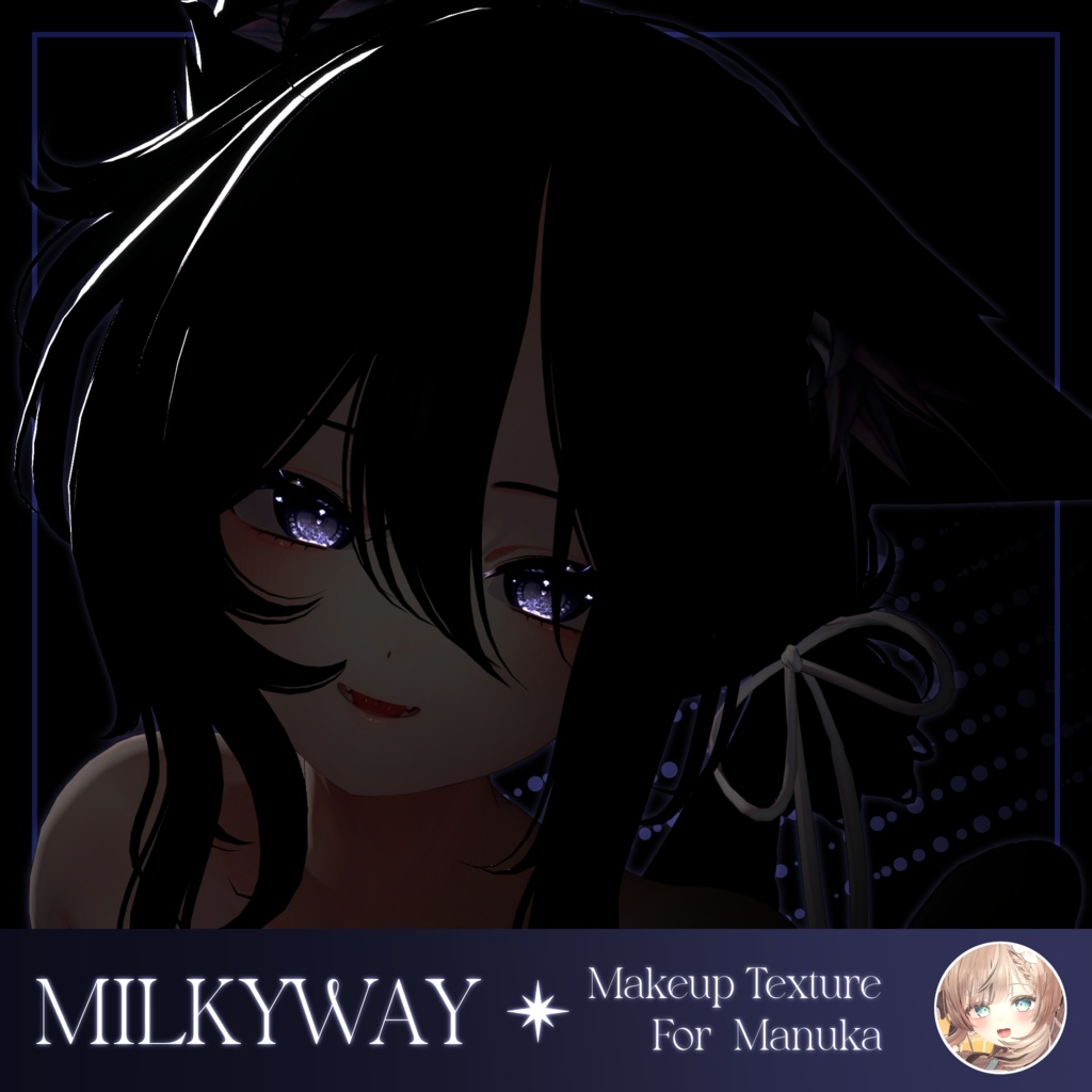 ✦ マヌカ :: Manuka 対応 ✦ MilkyWay Makeup Texture