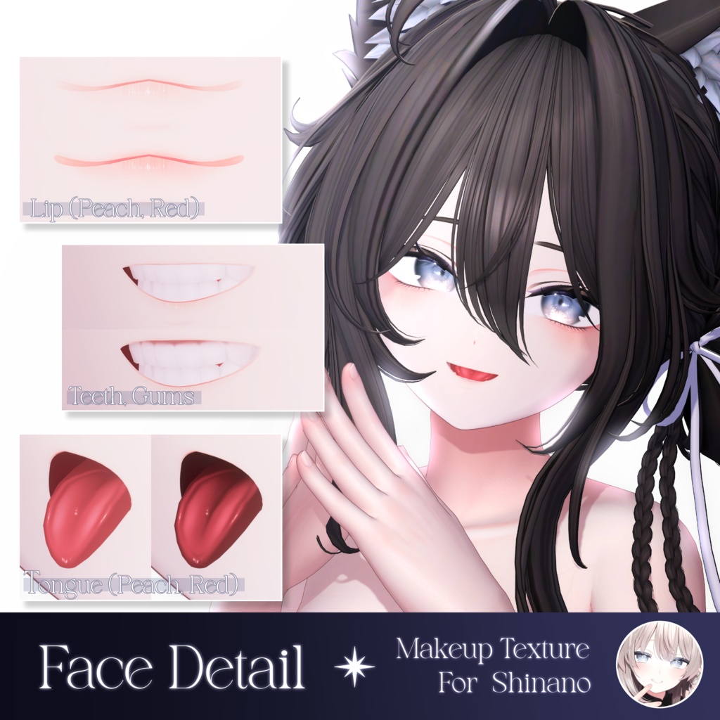 ✦ しなの :: Shinano 対応 ✦ MilkyWay Makeup Texture