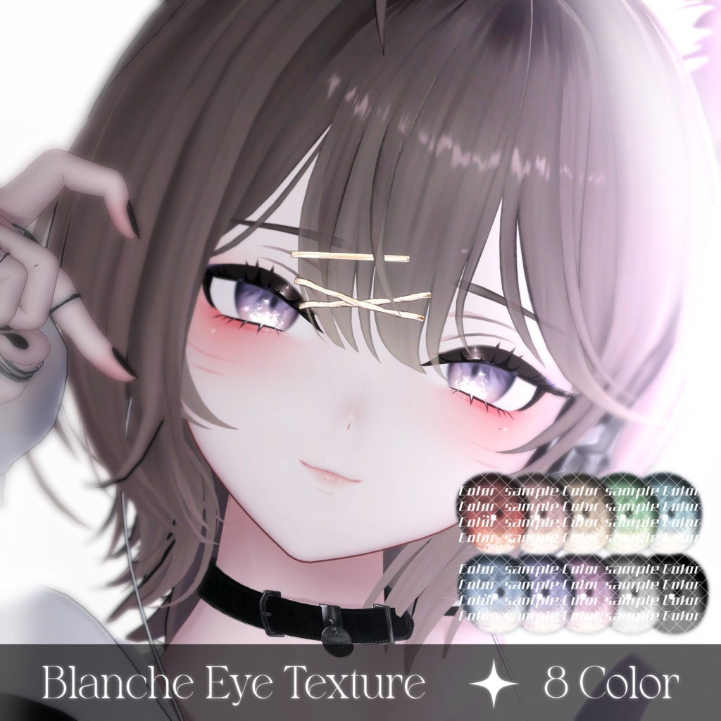 【リンネ :: Linne 対応】 Lovable Eye texture Set 💫